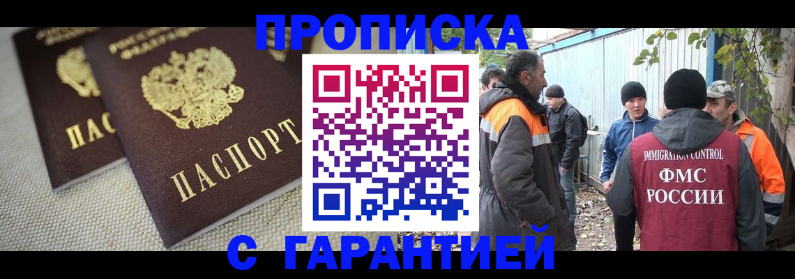 миграционный учет в Инзе