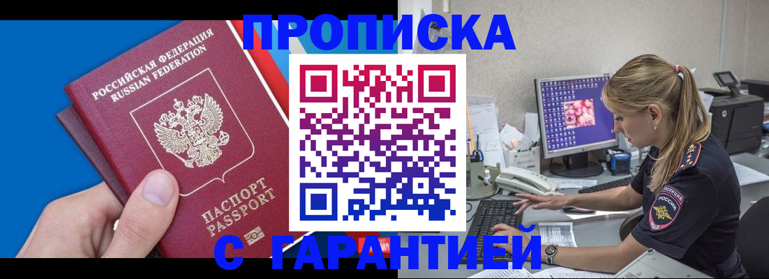 временная регистрация для школы в Инзе