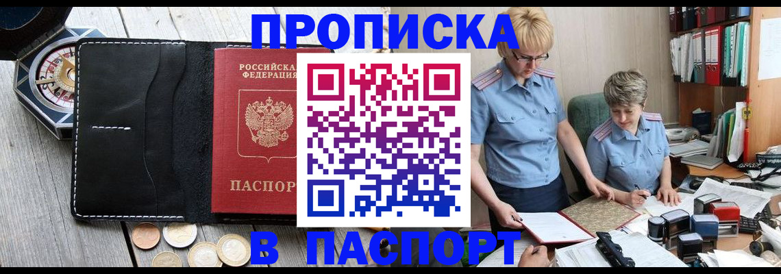 регистрация в Инзе