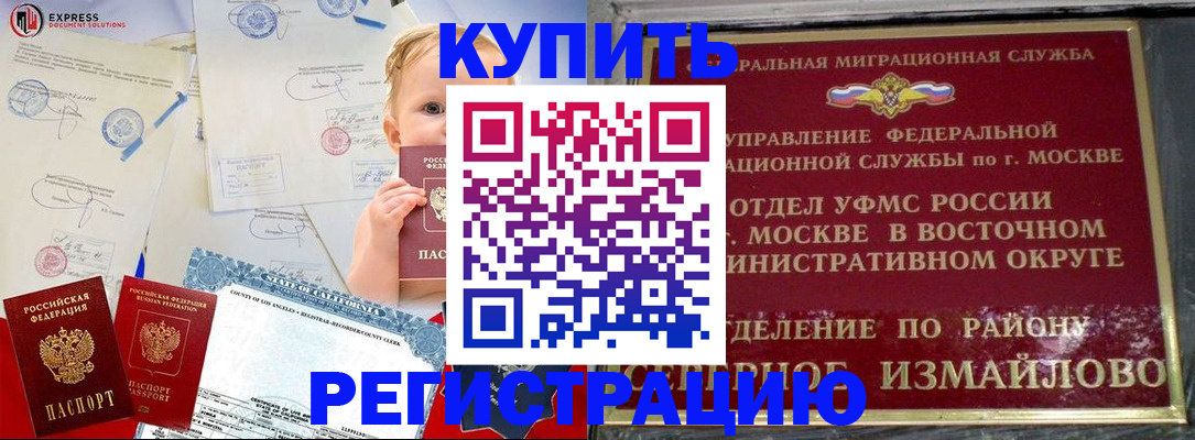 прописка законно в Инзе