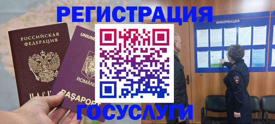 временная регистрация надежно в Инзе